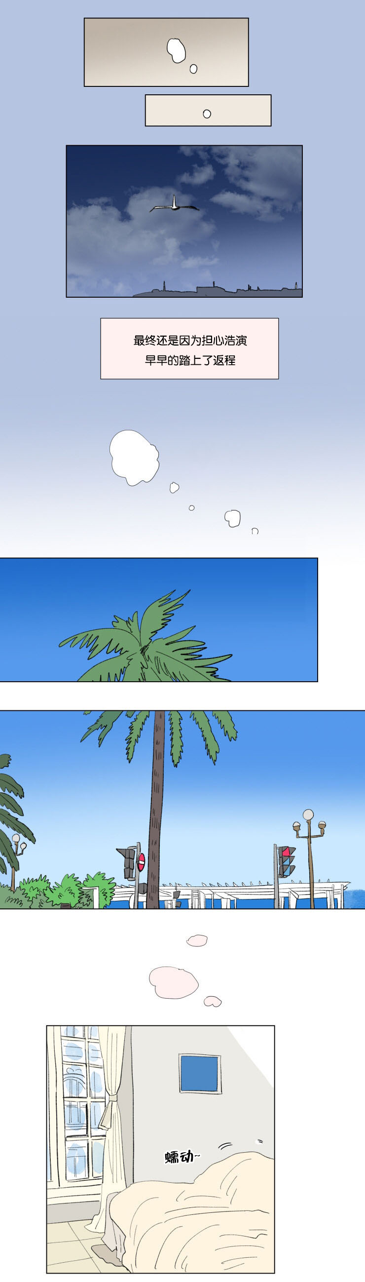 第61章：穿上西装5