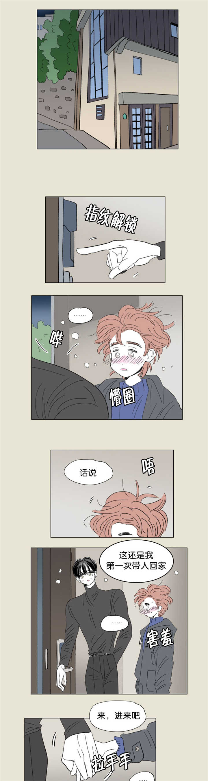 第65章：过来坐吧5