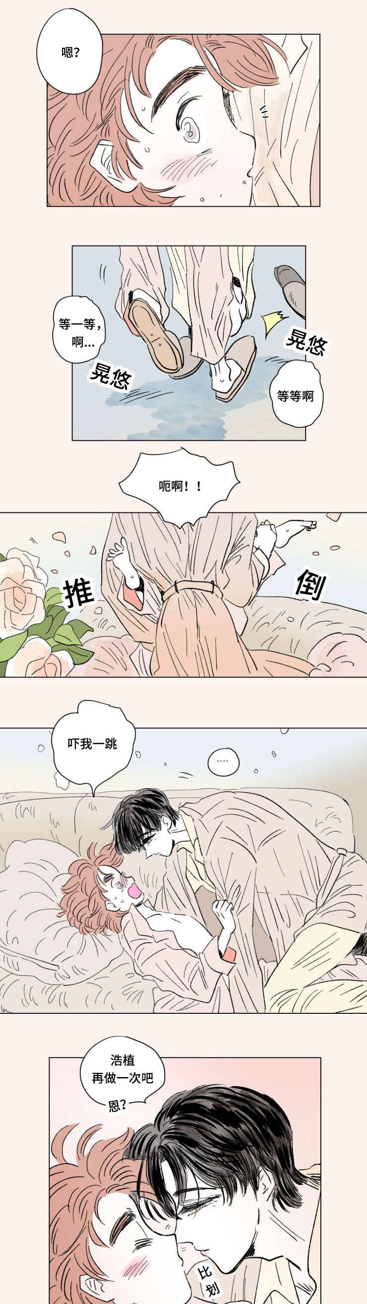 第93章：外传：安心7