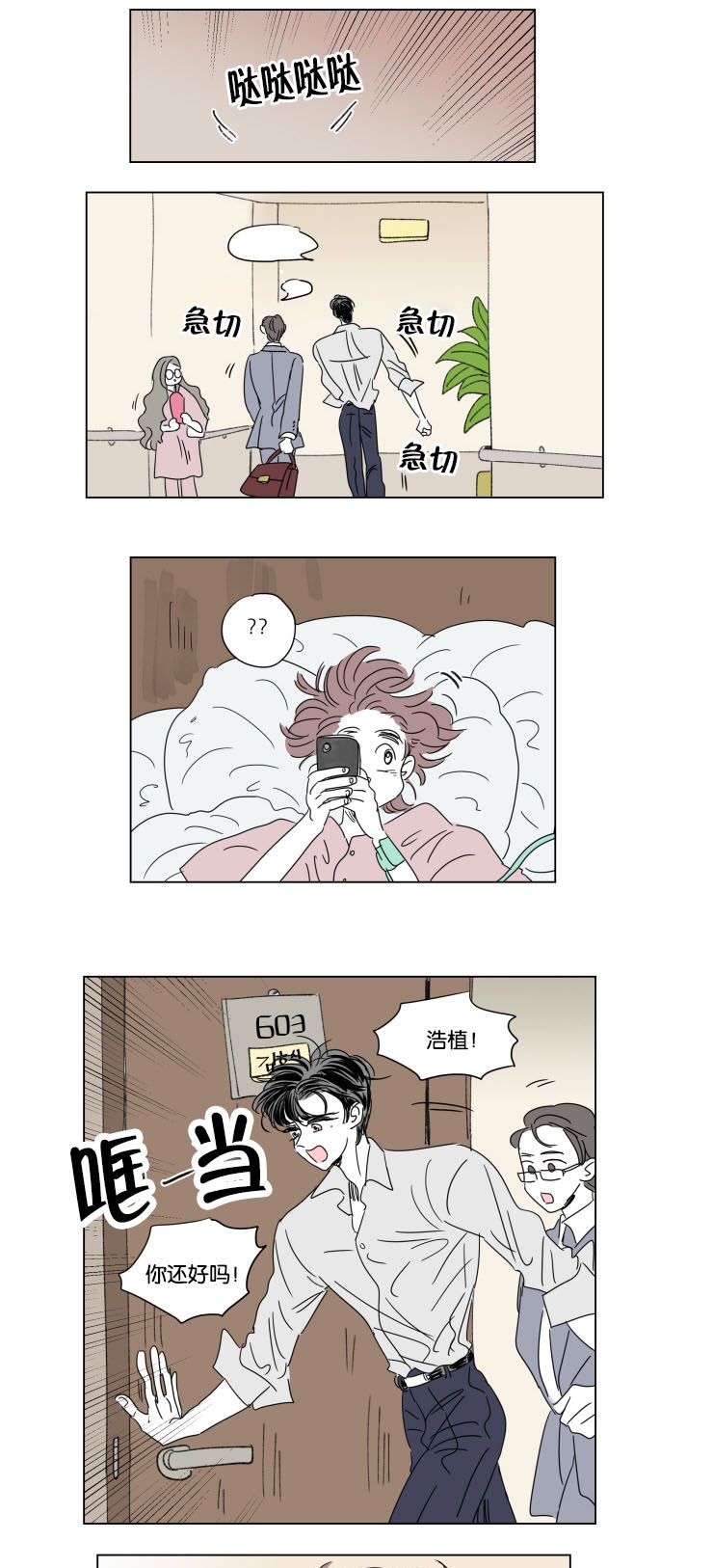 第35章：有我在5