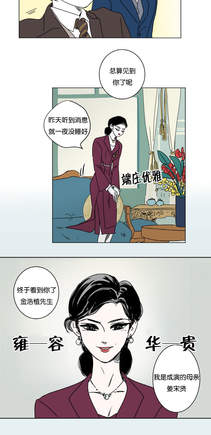 第13章：学长的母亲11