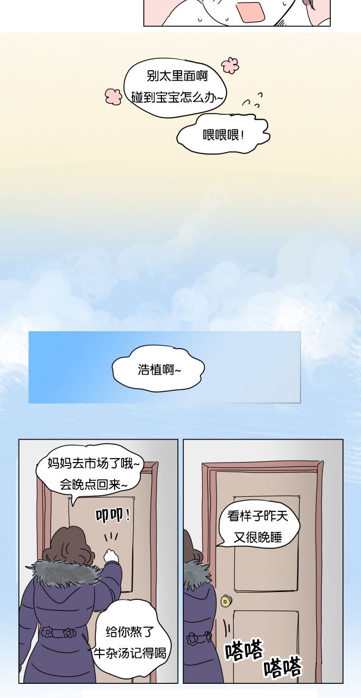 第18章：意外来客2