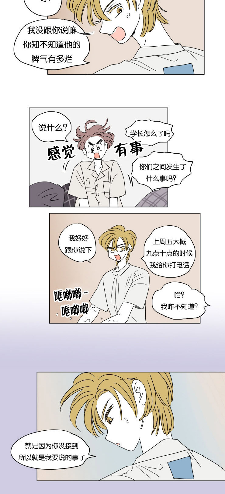 第28章：所不知道的事11