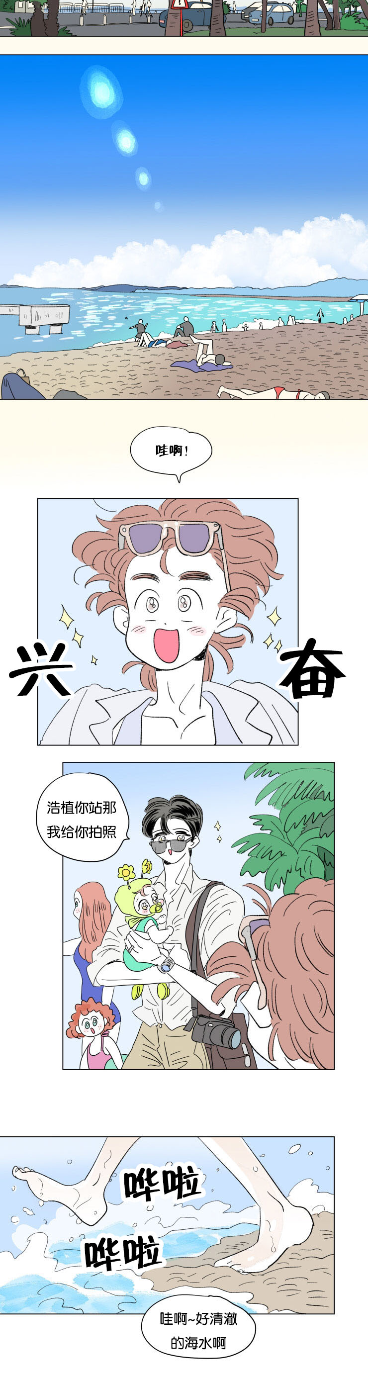 第60章：旅途2