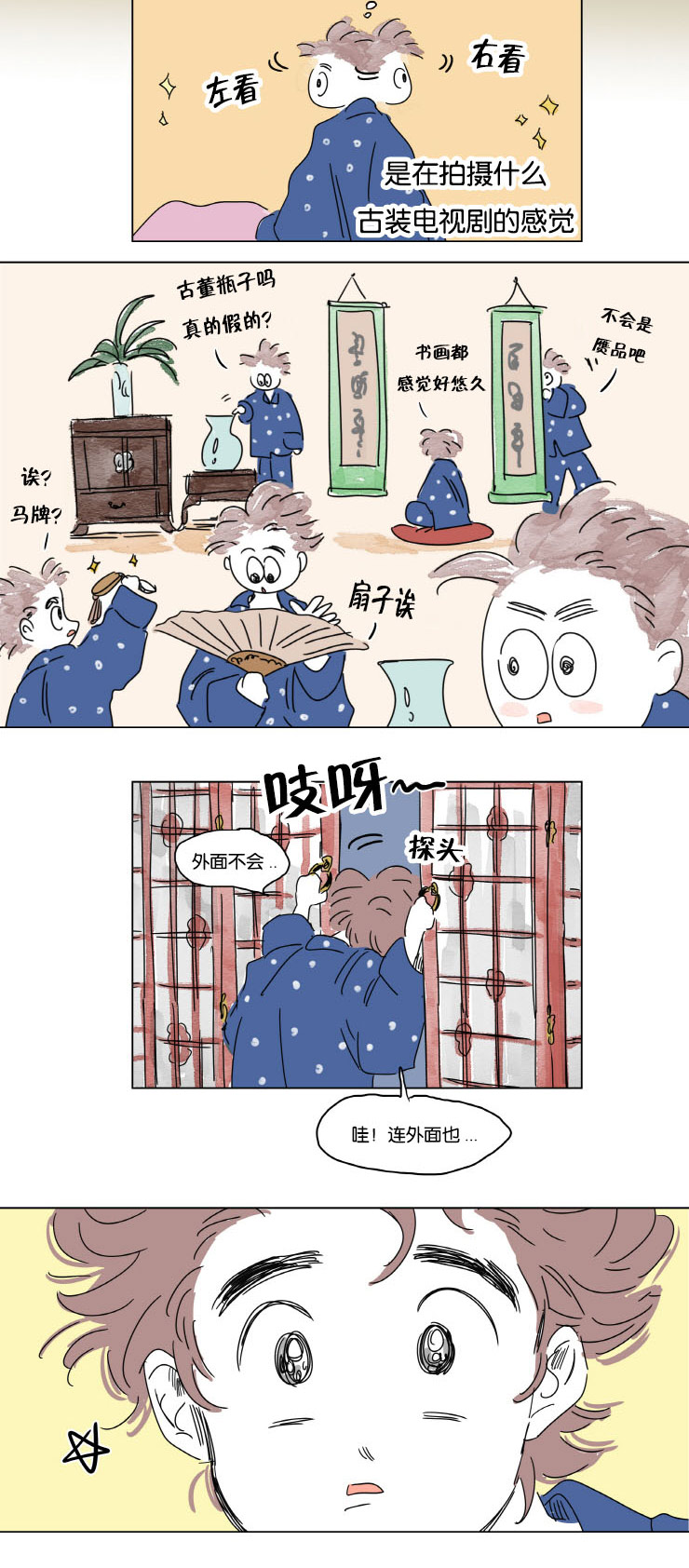 第11章：学长的家12