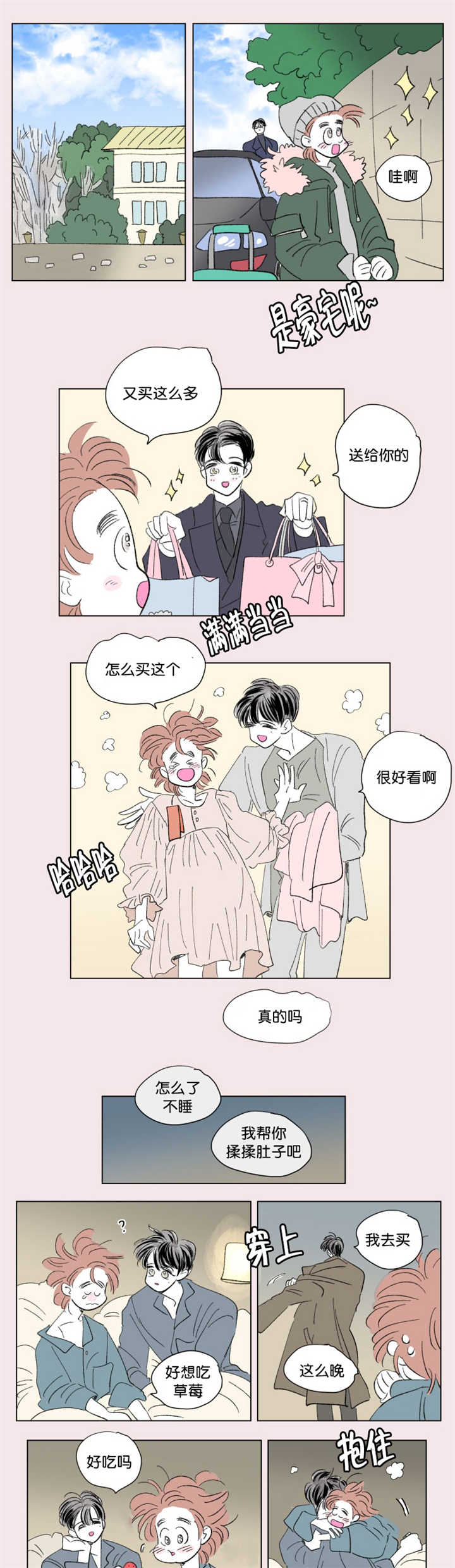 第68章：中秋佳节2