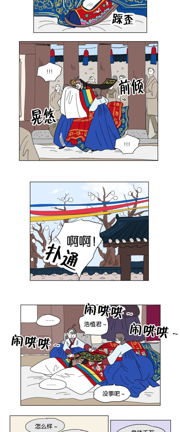 第23章：婚礼开始5