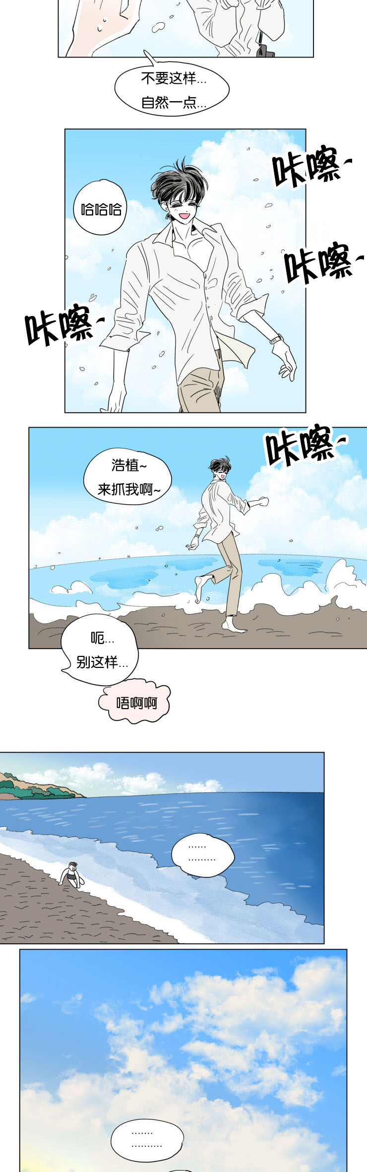 第60章：旅途5