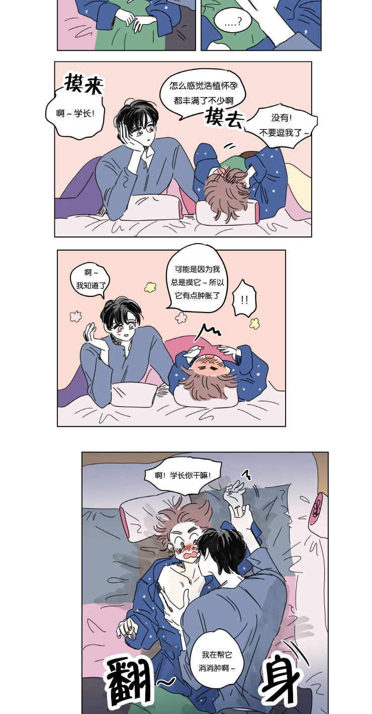 第12章：无法入睡6