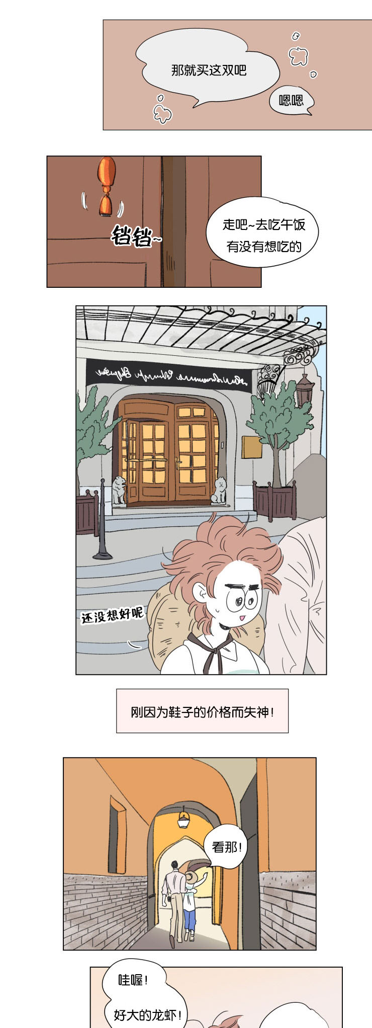 第61章：穿上西装1