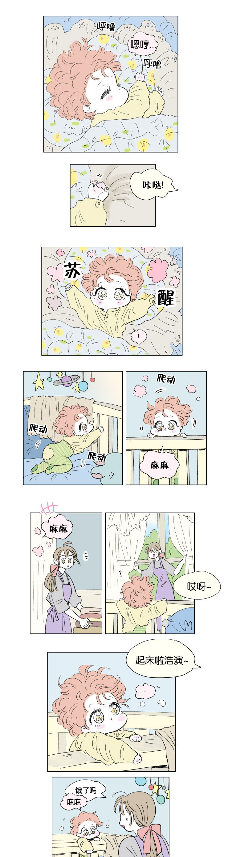 第57章：赶回6