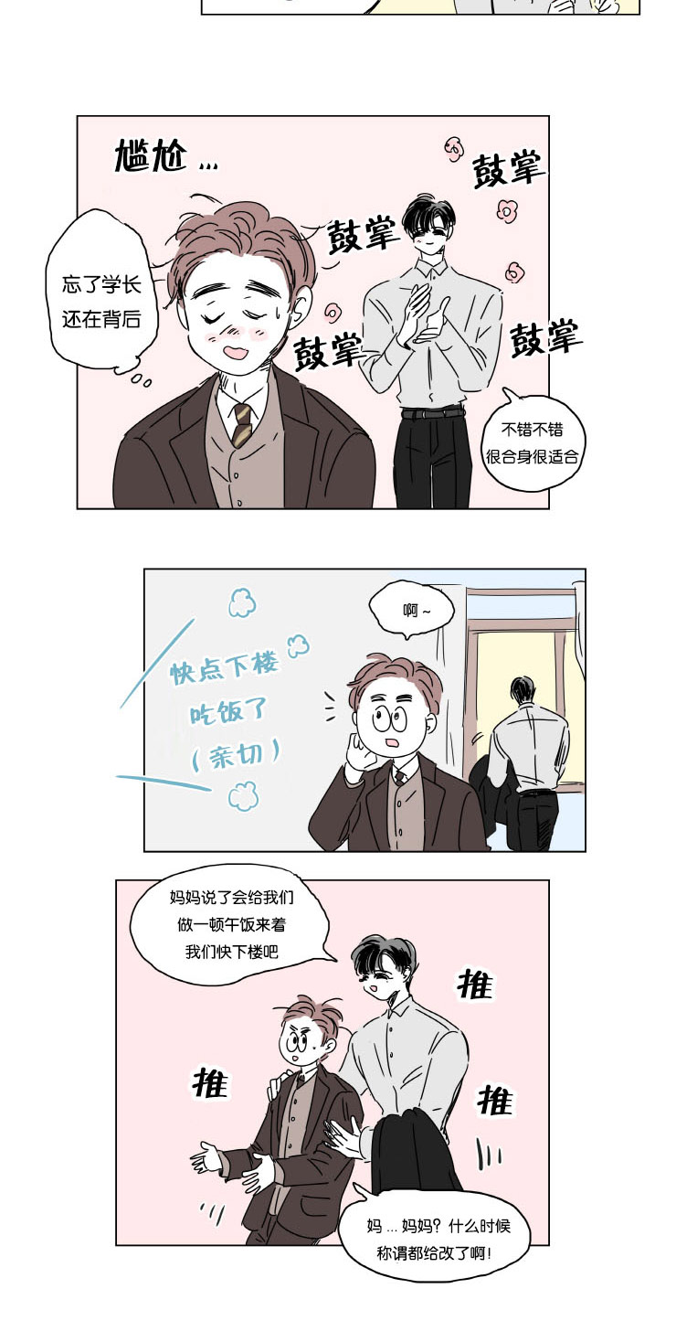 第10章：结婚消息5