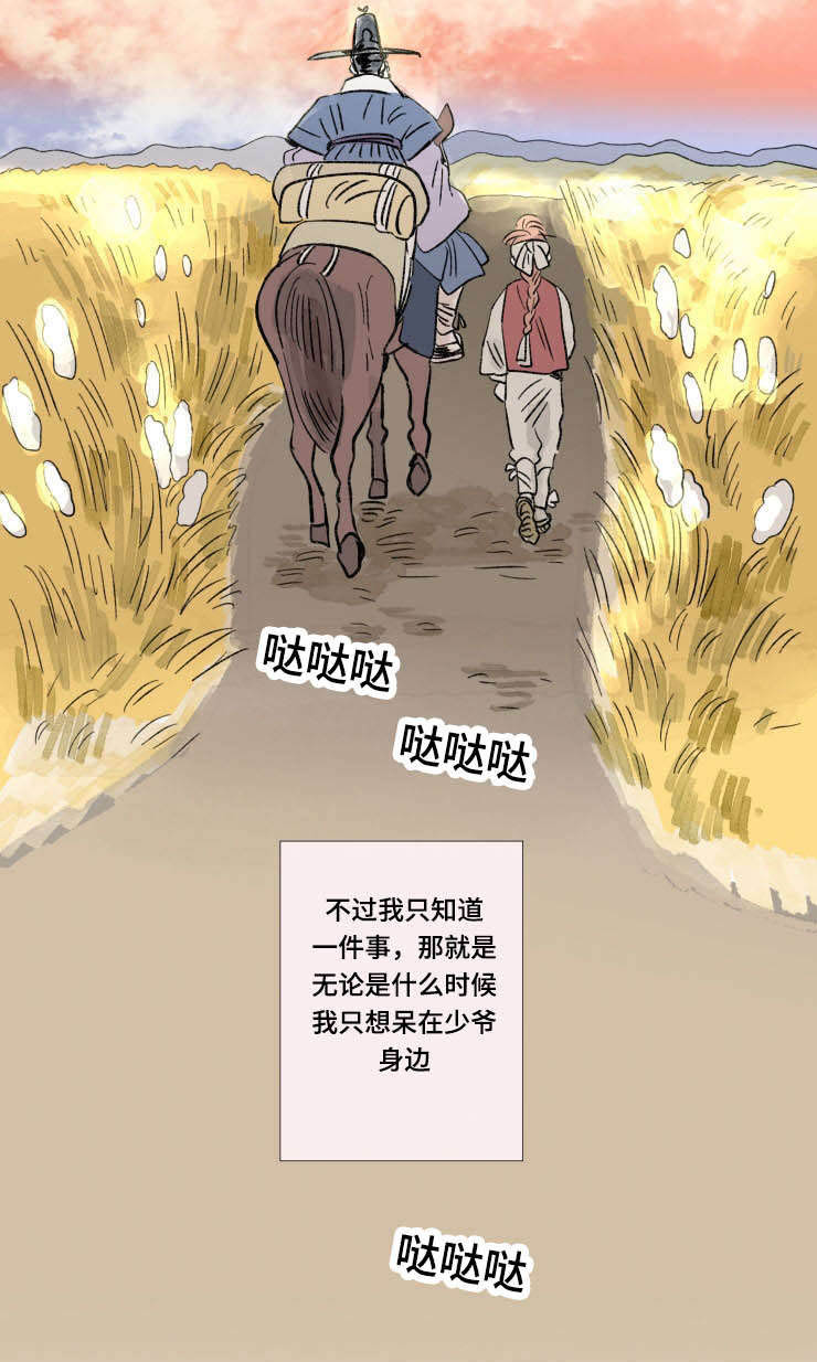 第105章：外传：心情8