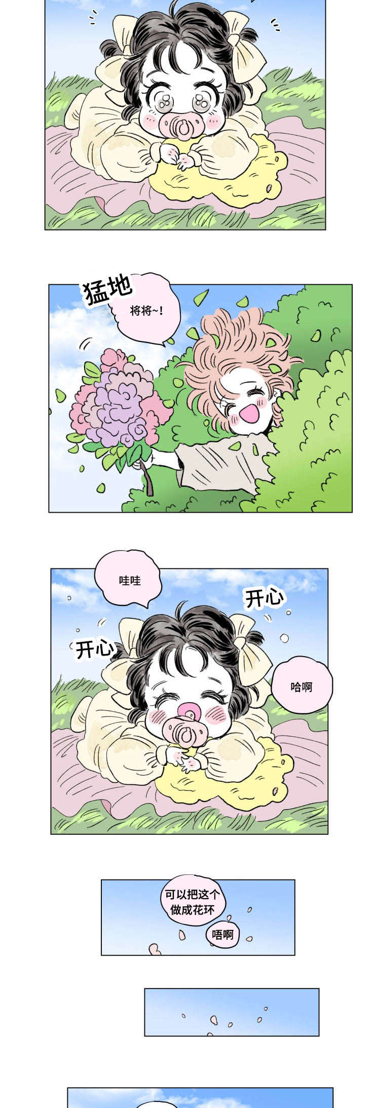 第101章：外传：归来1