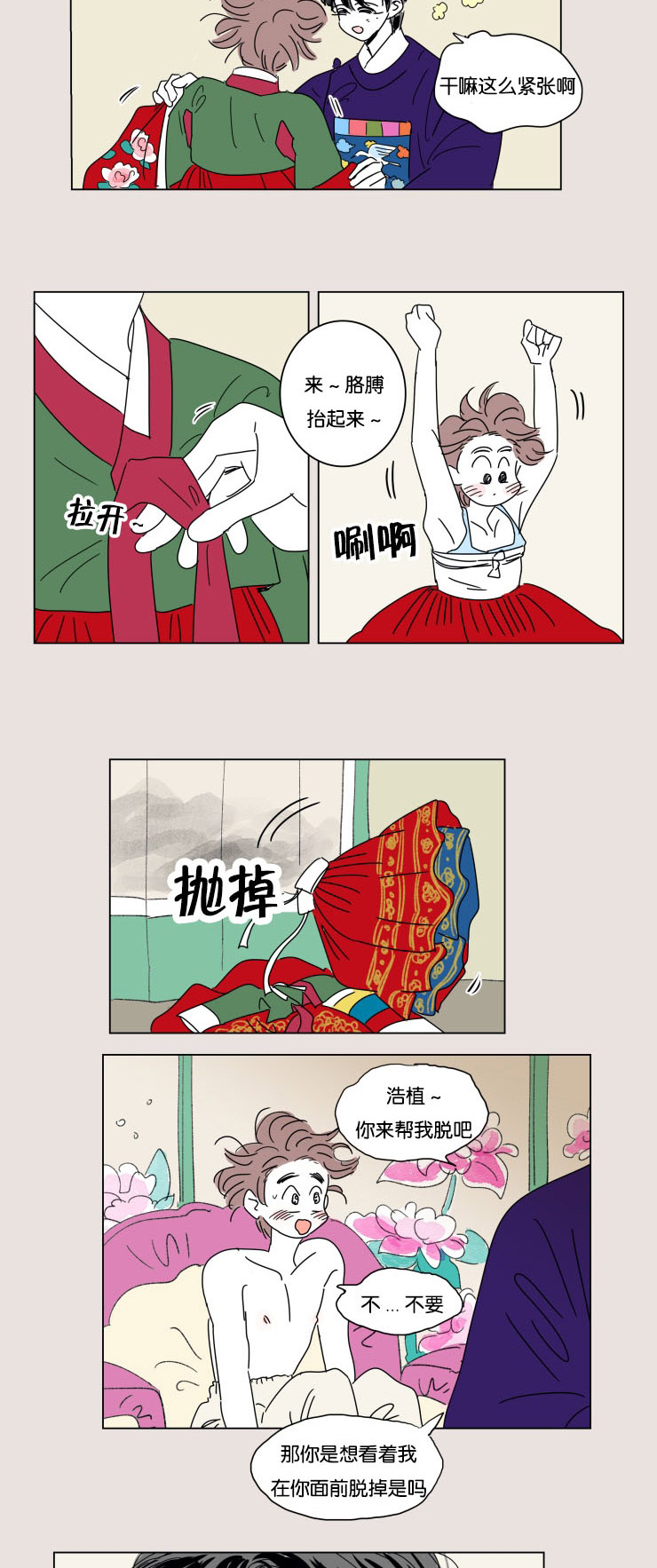第24章：结束后的慰藉10