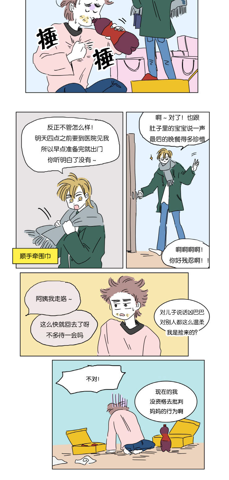 第7章：赶来5