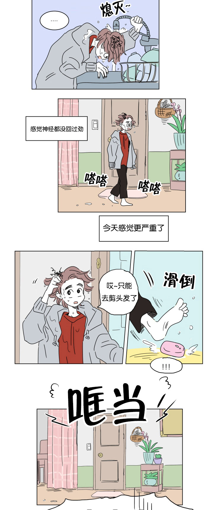 第18章：意外来客7