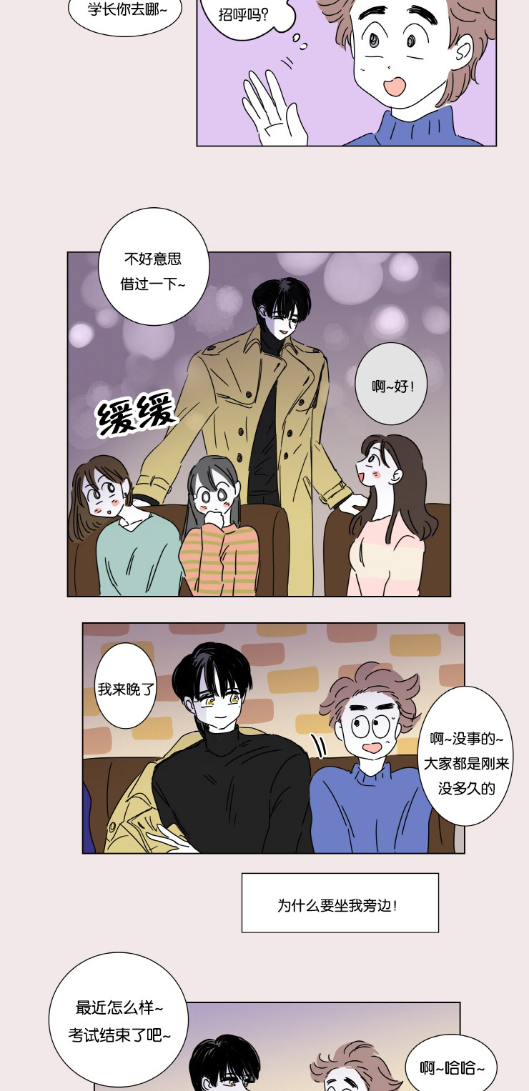 第3章：并不是梦6