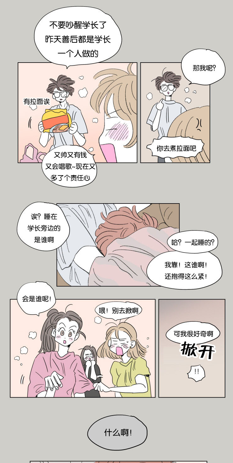 第56章：学长就诊2