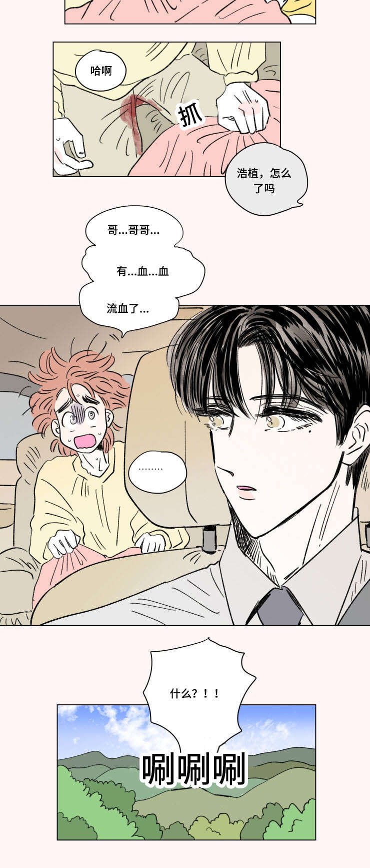 第97章：外传：急救3