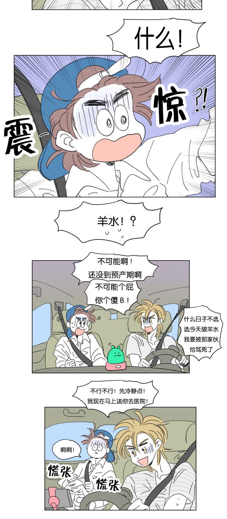 第34章：意外状况5