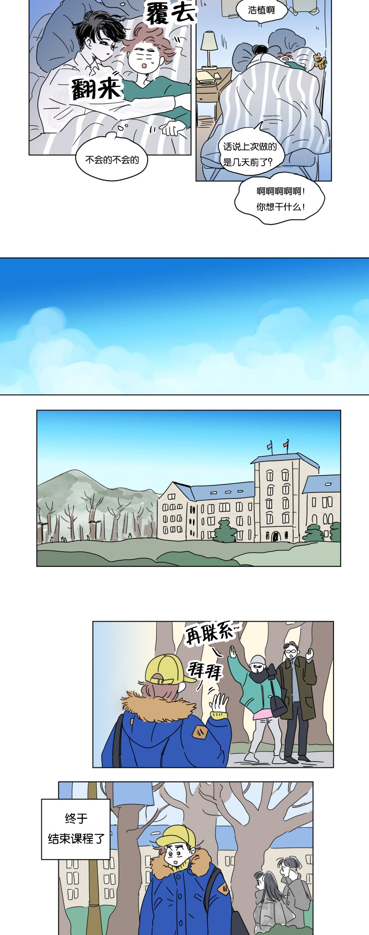 第17章：约会5