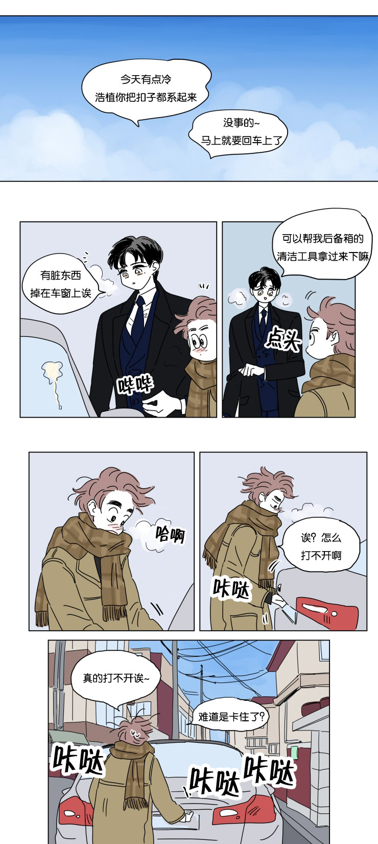 第19章：那是什么6