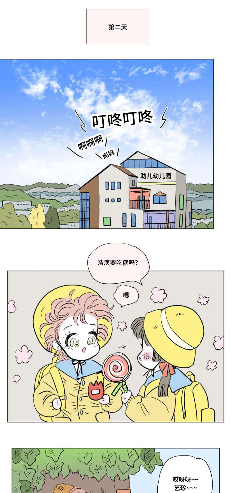 第91章：外传：两个人5