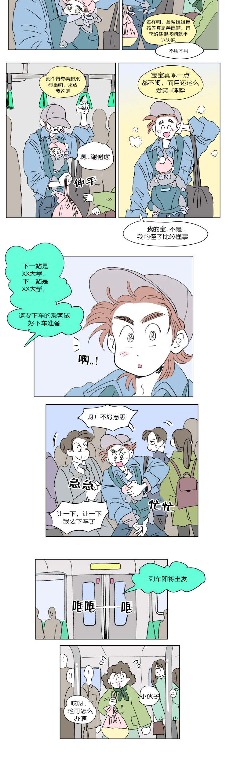 第46章：遗失10