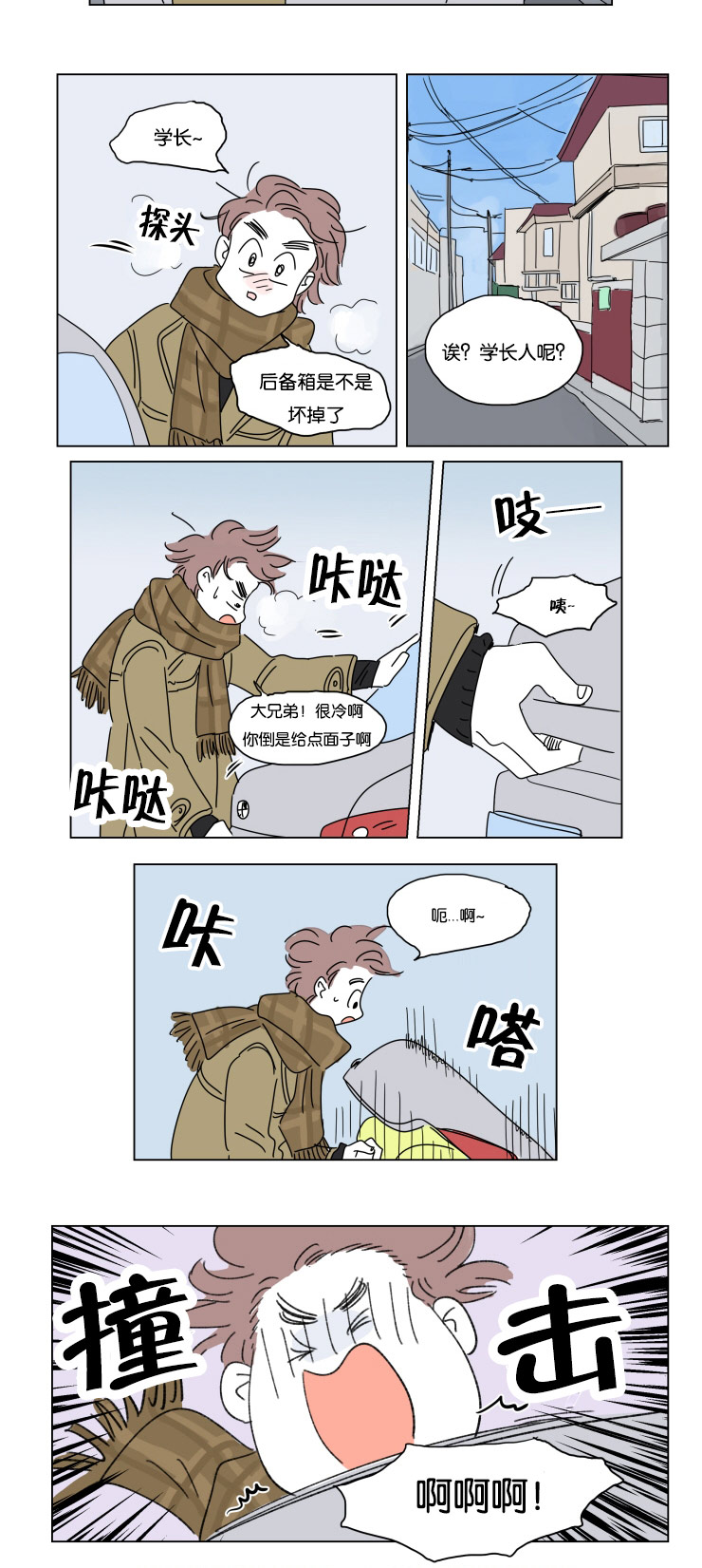 第19章：那是什么7