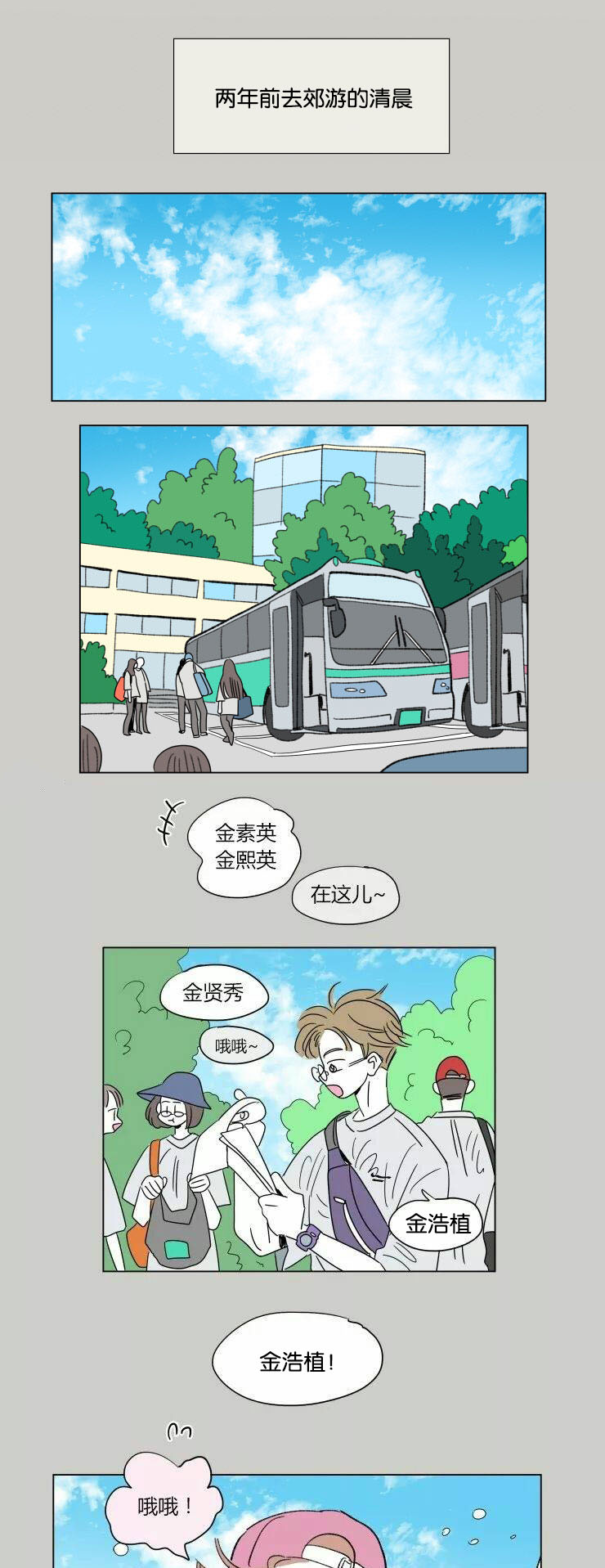 第54章：两年前0