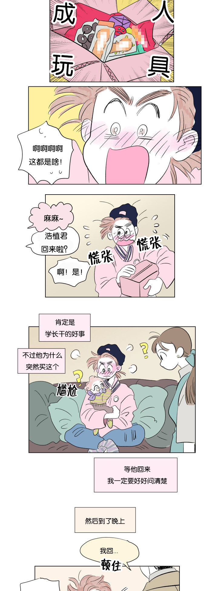 第51章：亲吻6