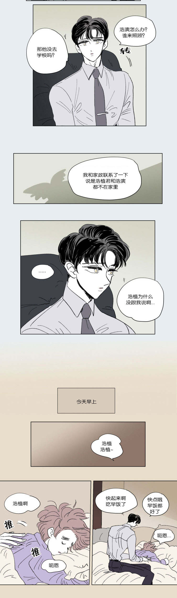 第47章：隐瞒8