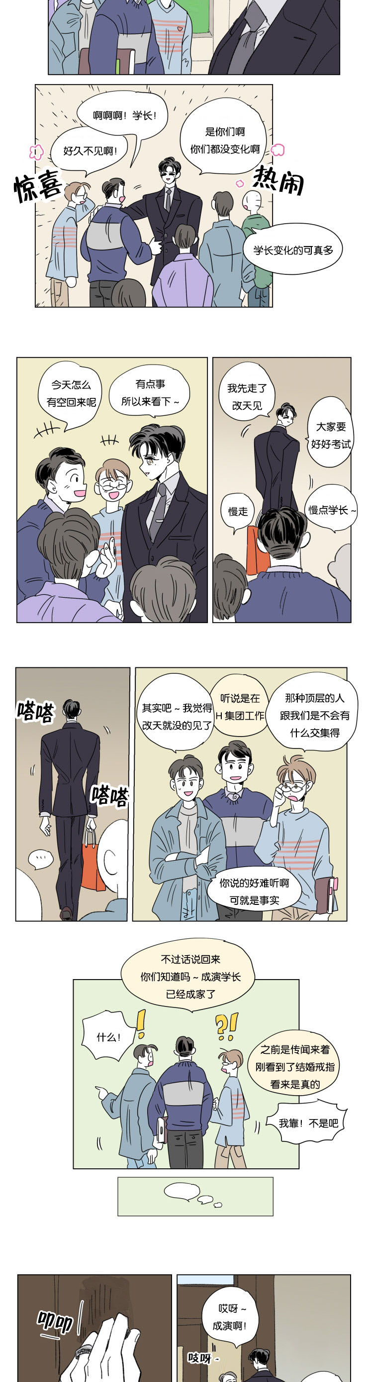 第49章：突发状况6