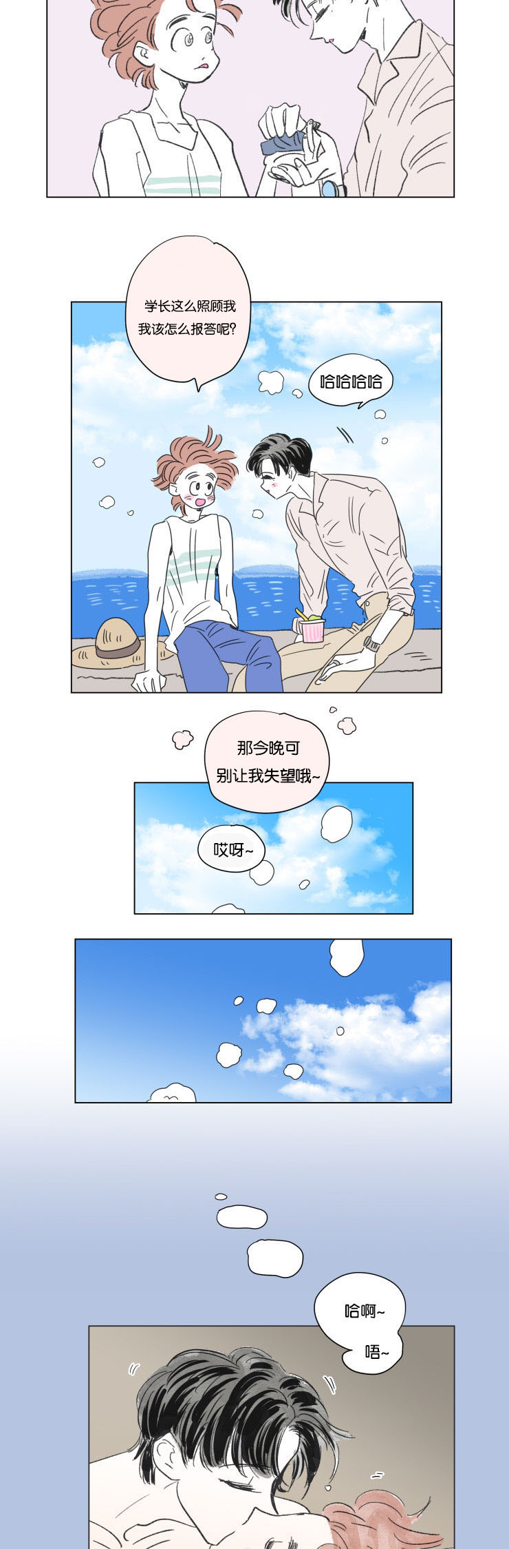 第61章：穿上西装3