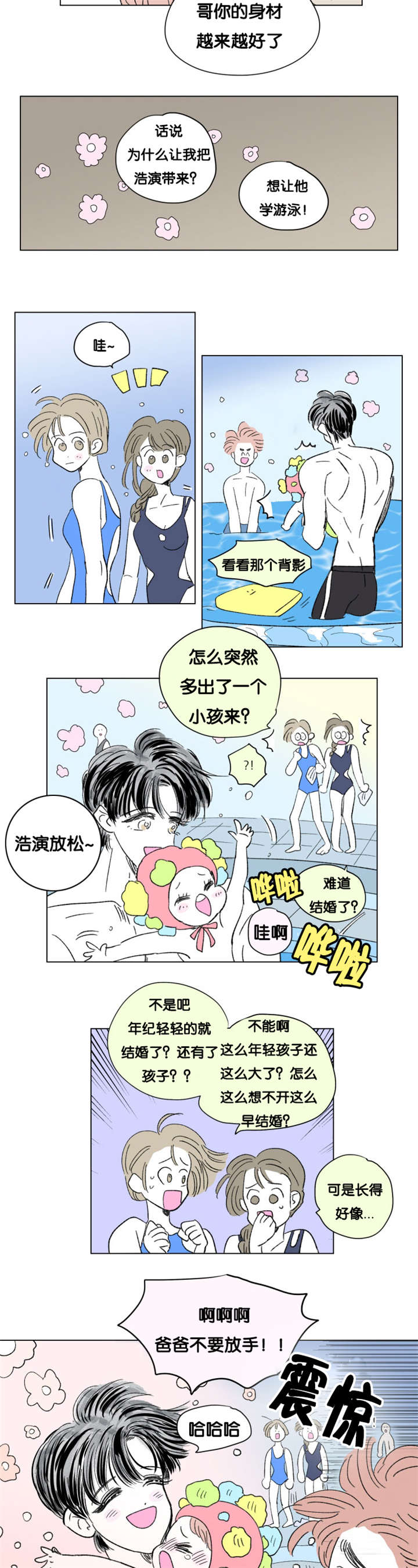 第84章：父子俩的约会2