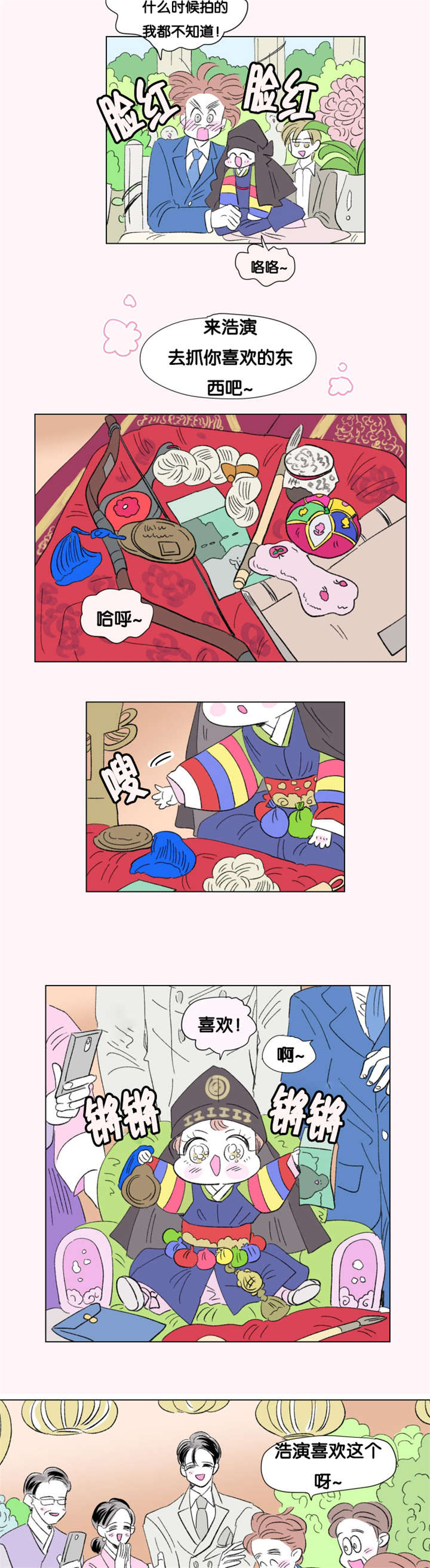 第76章：全家福6