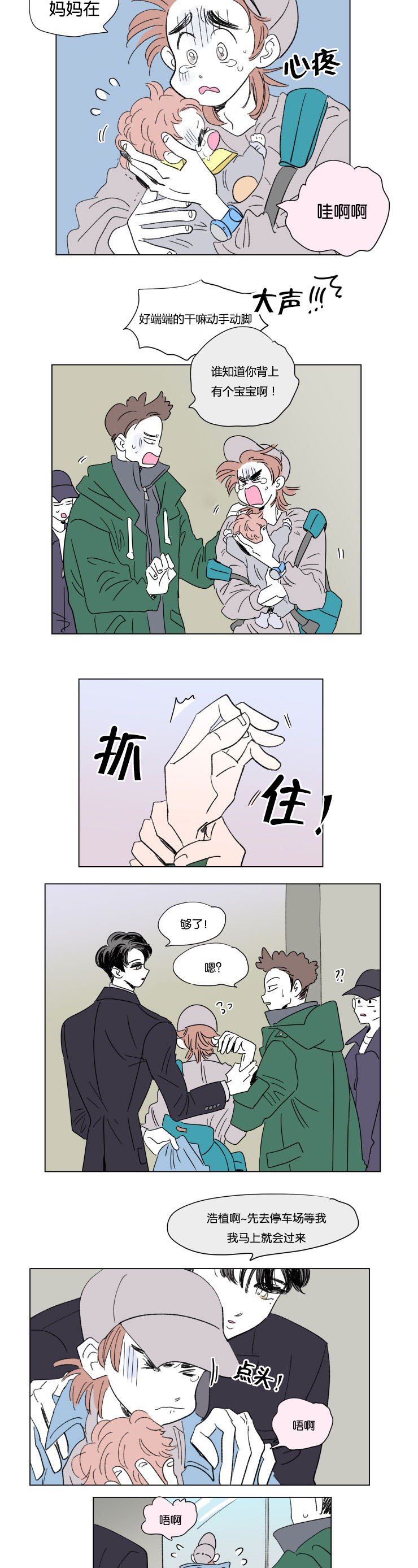 第50章：温暖4