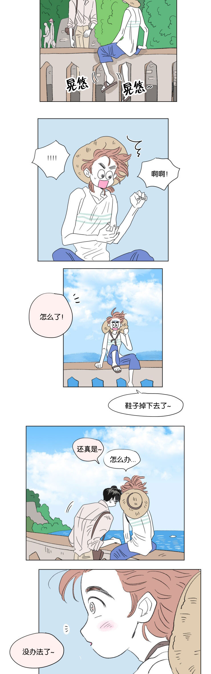 第60章：旅途10