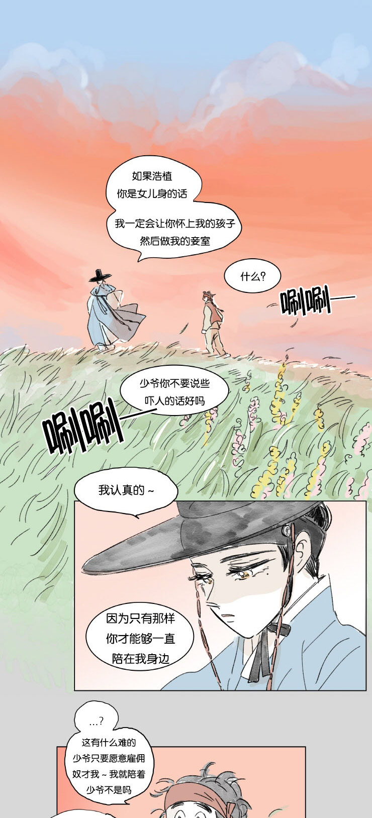 第9章：梦境14