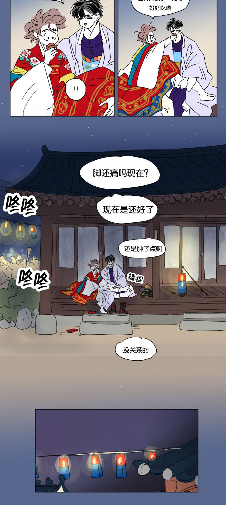 第24章：结束后的慰藉6