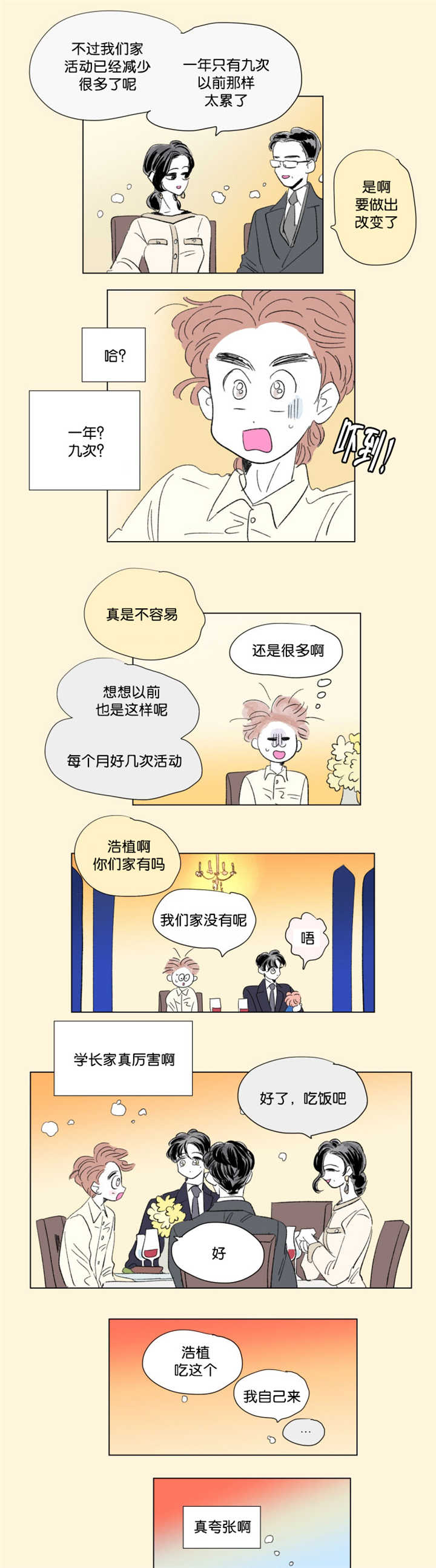 第72章：不要说了0