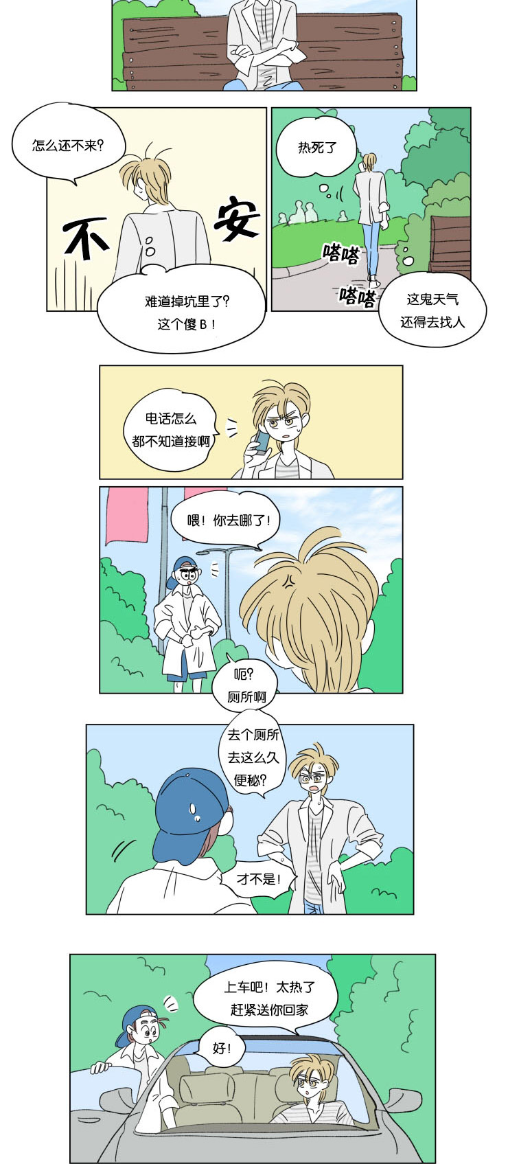 第34章：意外状况2
