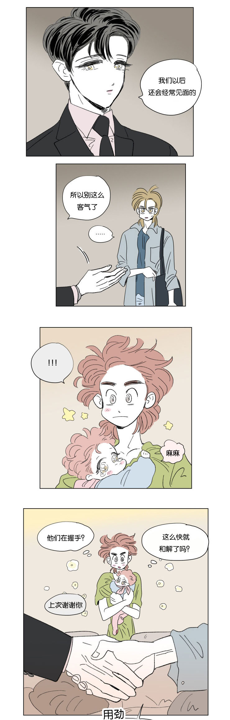 第58章：对酒8
