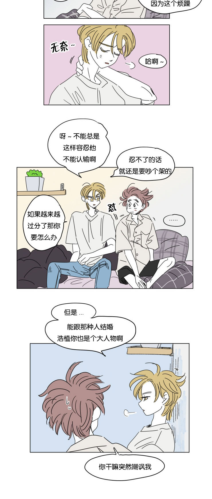 第29章：互相消失5
