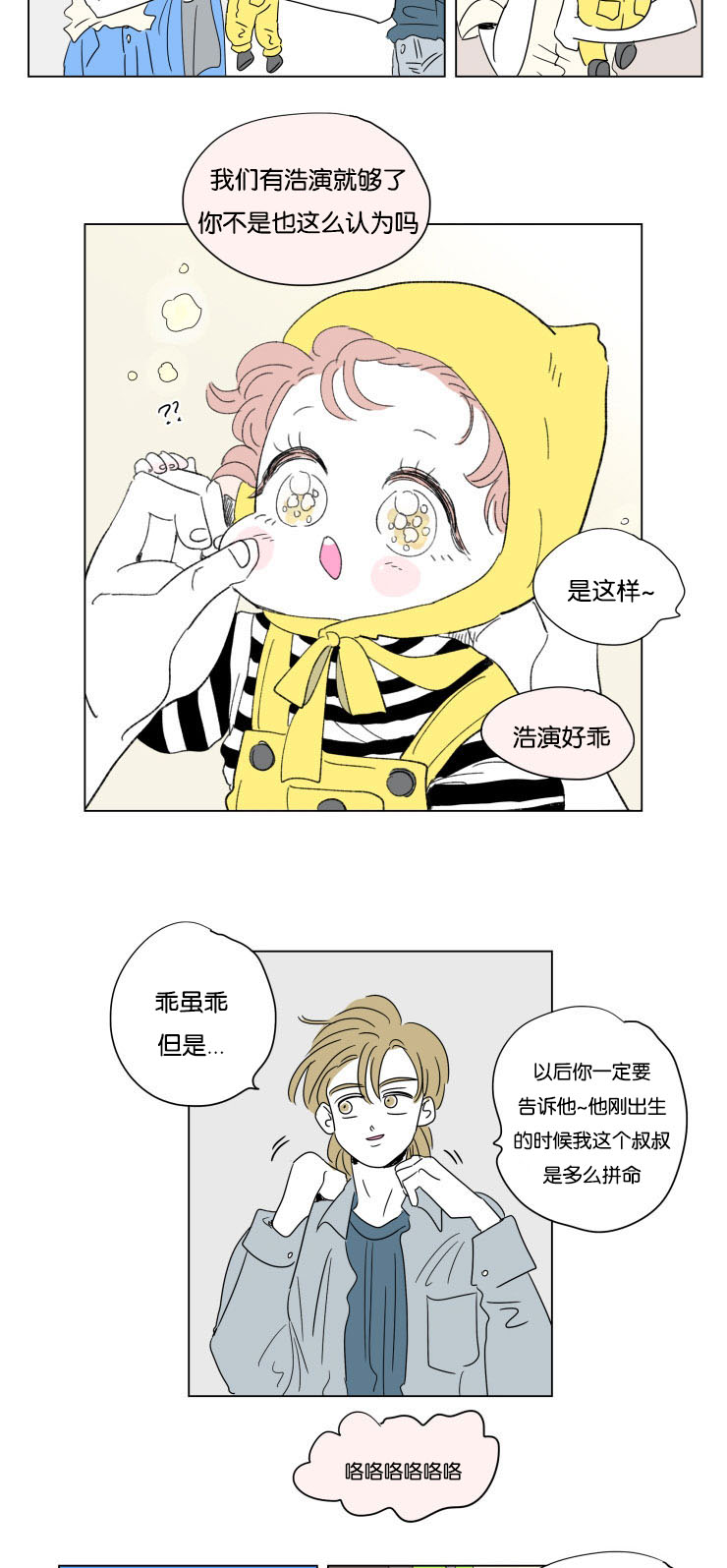 第57章：赶回2