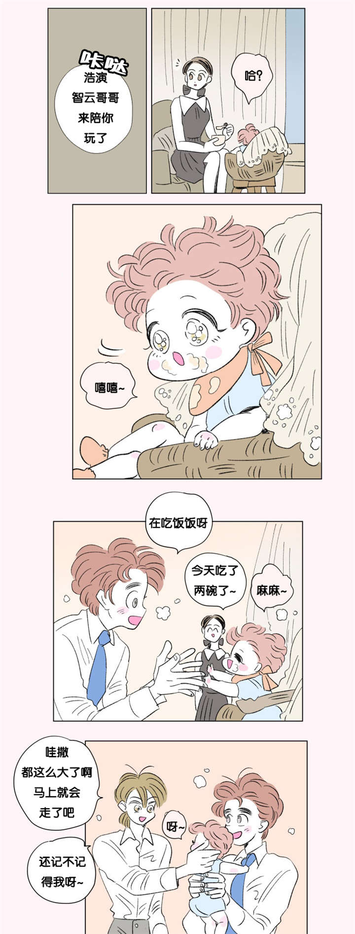 第75章：第一个生日6