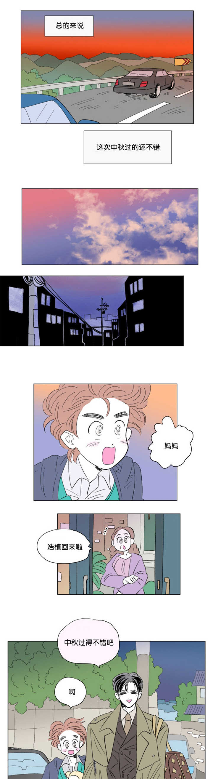 第73章：打扰他们0