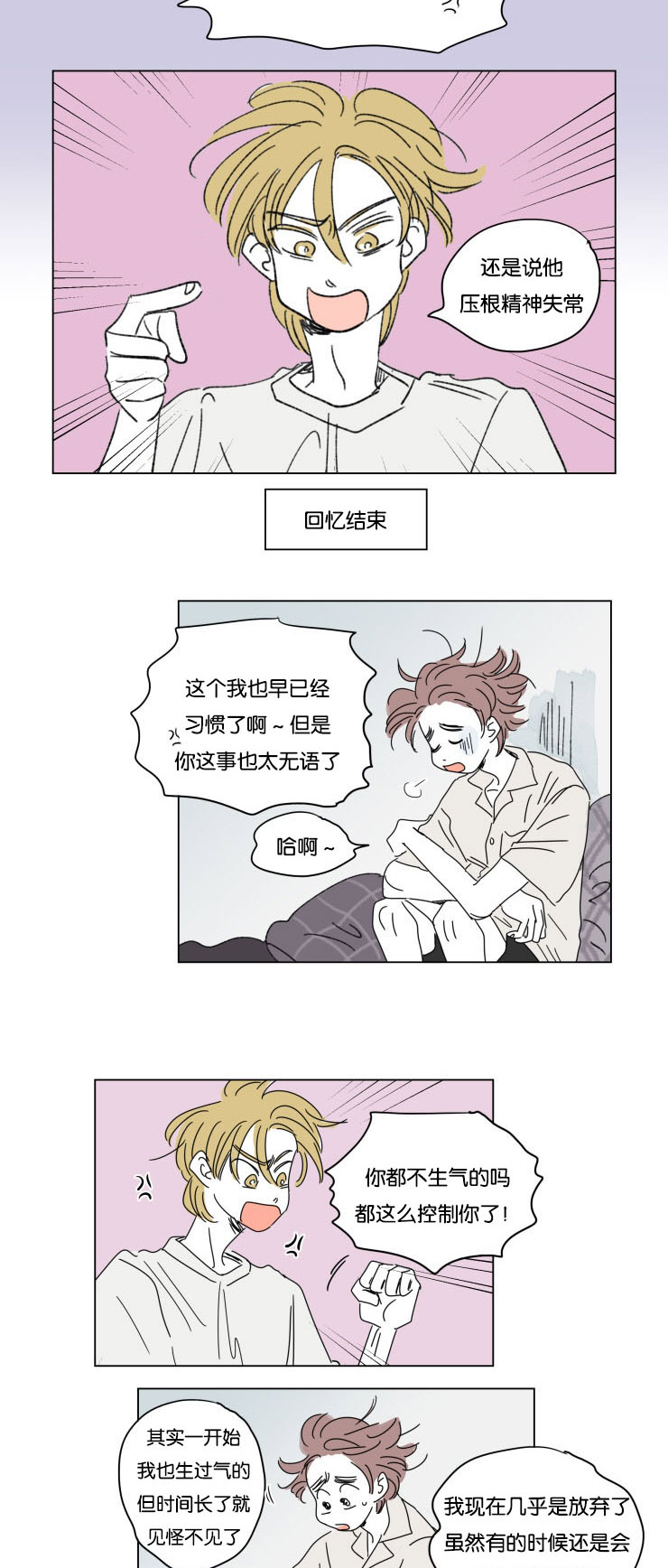 第29章：互相消失4