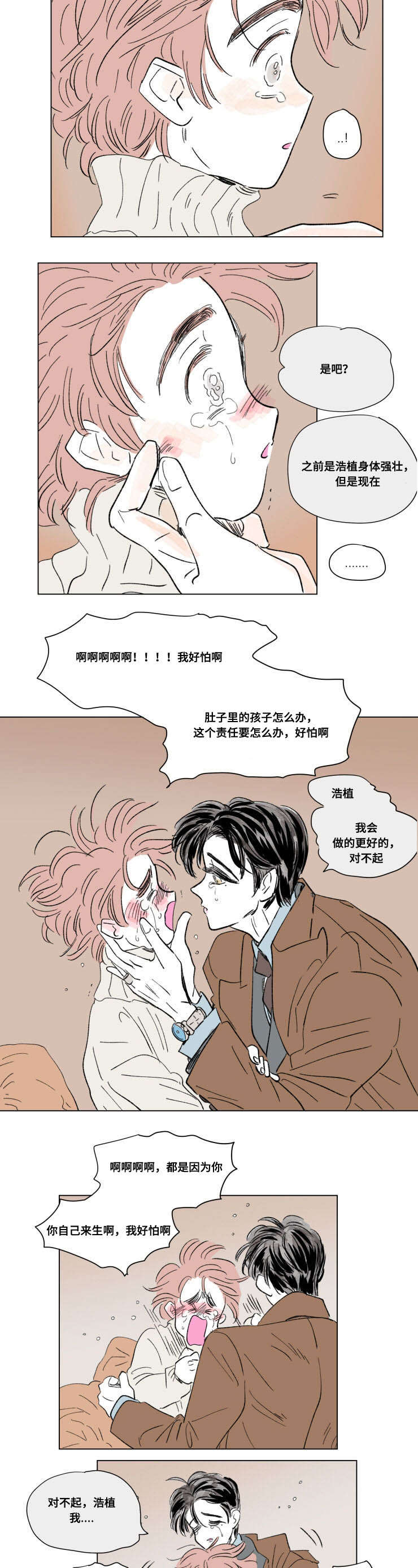 第90章：外传：保护1